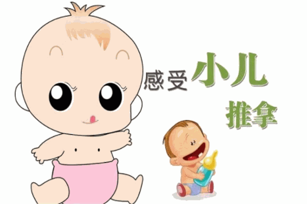 五行派小儿推拿